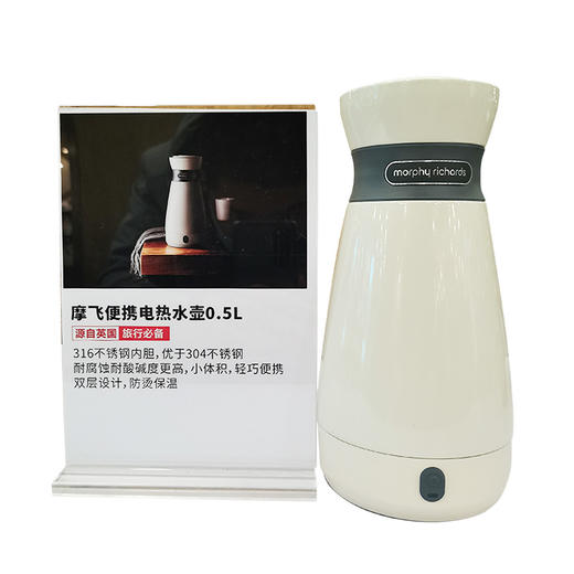 【超市】摩飞便携式电热水壶MR6080 商品图0