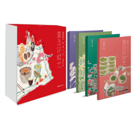 《莫负好时光 2021诗词日历》礼盒装