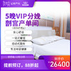 远东 产科5晚VIP分娩剖宫产单间 因产房有限使用必须提前预约-远东罗湖院区-产科 商品缩略图0
