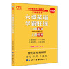 （全新) 张剑黄皮书  学霸狂练 四级 六级 考研 世界图书出版公司 商品缩略图1