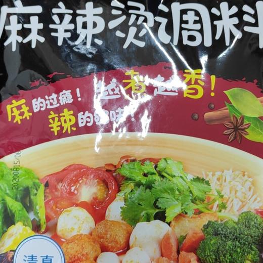 麻辣烫调料 商品图0