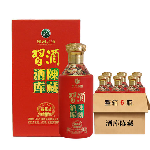 【习酒酒库陈藏品藏级】53度 习酒酒库陈藏品藏级500ml  酱香型白酒  整箱6瓶装 商品图0
