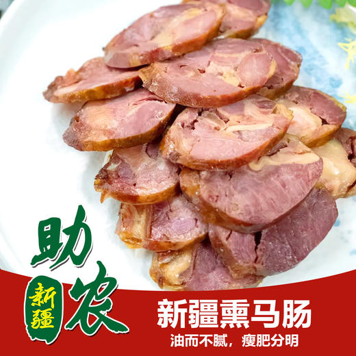 新疆熏马肠2斤 商品图0