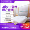 远东 产科3晚VIP分娩顺产套间 提前预定享折扣 因产房有限使用必须提前预约-远东罗湖院区-产科 商品缩略图0
