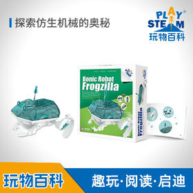 玩物百科机械跳蛙（yw）