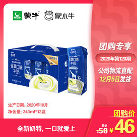 奶特香草口味牛奶利乐钻243ml×12盒