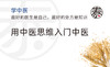7.5讲：肺朝百脉 商品缩略图0