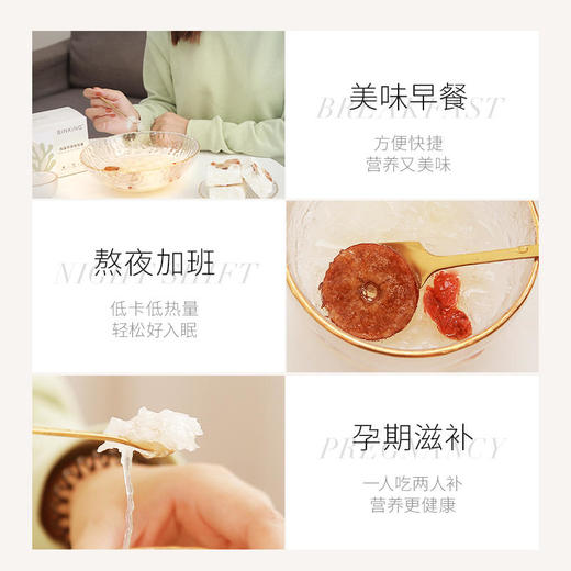【60秒冲泡即食宛如鲜炖】BINKING海藻燕窝银耳羹冻干即食代餐美食 商品图4