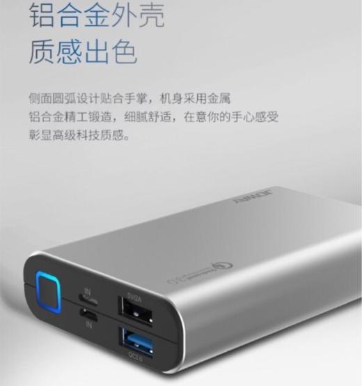乔威jp90移动电源 高通QC3.0快充 商品图2
