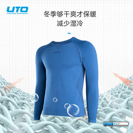 UTO/悠途 能系列锐能款男女士快干运动内衣套装 商品图2