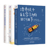 培养孩子自主学习力 商品缩略图0