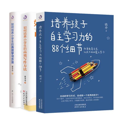 培养孩子自主学习力 商品图0
