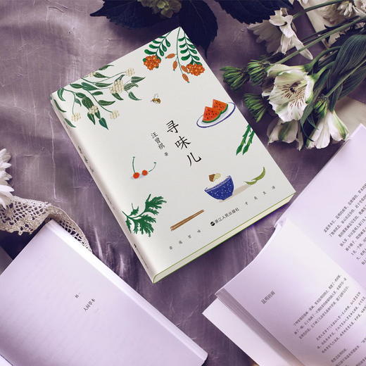 汪曾祺：晚饭后的故事+人间草木+寻味儿 纪念汪曾祺诞辰100周年经典集 商品图2