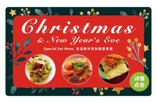 【JZ LIVE】12.31 跨年特别晚宴套餐 商品图1