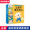 让孩子赢在表达 9册 商品缩略图0