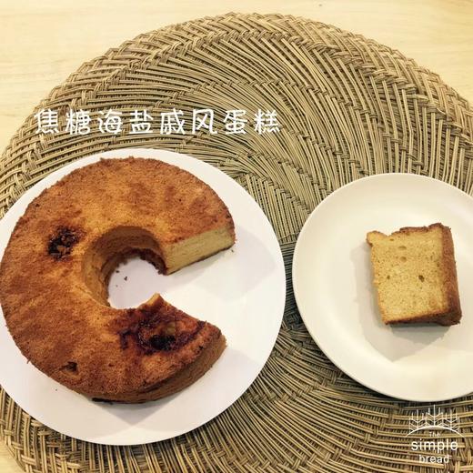 焦糖海盐戚风（切件/整个） 商品图1