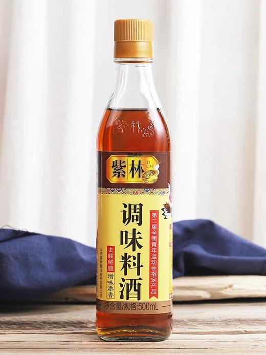 紫林 调味料酒 500ML 商品图0