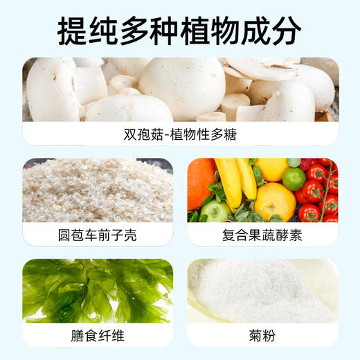 【买2送1】双孢菇脱油瓶排油收腹肚子变小皮肤白净7袋/盒 商品图1