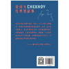 契诃夫短篇小说选 收录《第六病室》《变色龙》《套中人》等知名篇目 商品缩略图2