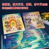 封神、西游漫游记共2册 商品缩略图2