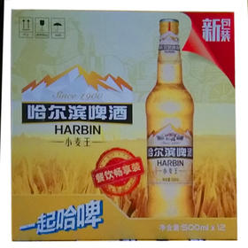 哈尔滨瓶装小麦王啤酒500ml*12瓶（050162501）