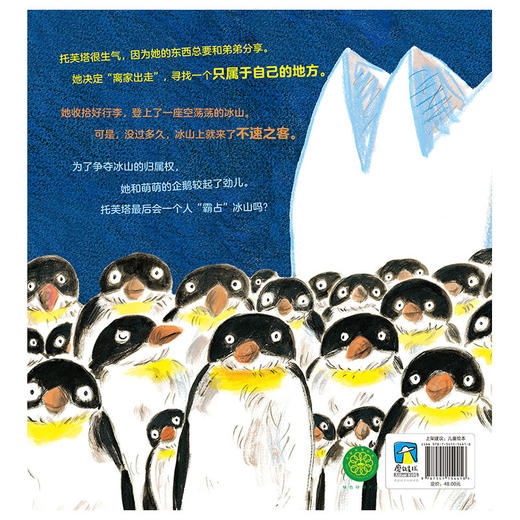 我愿意分给你 海伦 斯蒂芬斯 送给二宝家庭的亲子共读绘本 商品图2