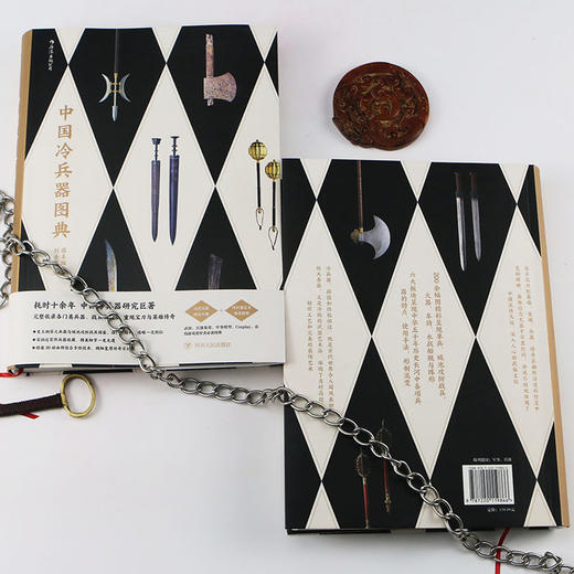 后浪正版现货 中国冷兵器图典 冷兵器研究 收录各门类兵器画册 古代军事知识艺术鉴赏图集 战争游戏科普书籍 商品图3