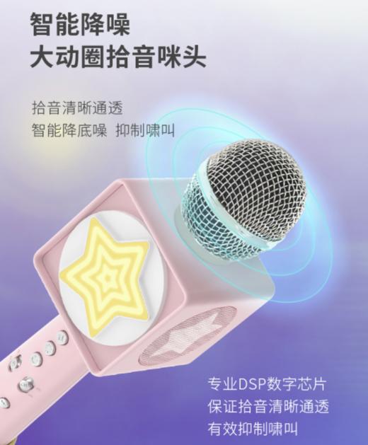 OTIC Woohoo魔法棒全民k歌无线蓝牙手机麦克风音响一体儿童唱歌直播变声苹果安卓通用 梦幻粉 商品图2