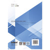 【新书 正版现货】建筑固废资源综合利用关键技术 高育欣，杨文等编 中国建材工业出版社 商品缩略图2