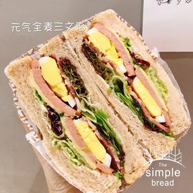 元气全麦三文治
