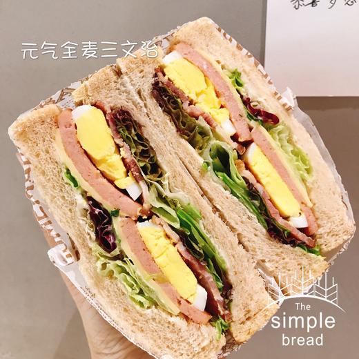 元气全麦三文治 商品图0