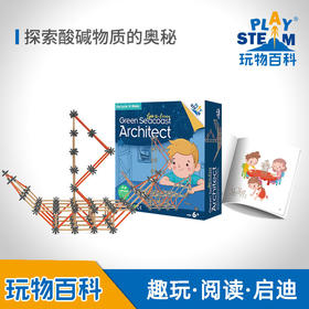 玩物百科环保建筑师（yw）