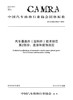 汽车覆盖件（塑料件）技术规范 第2部分:底漆和装饰涂层 商品缩略图1