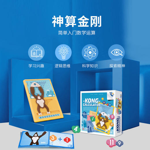 玩物百科神算金刚（yw） 商品图2