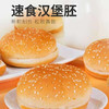 【11.9元/套】大成汉堡鸡排385g1袋赠美多堡汉堡胚(1*3) 商品缩略图2