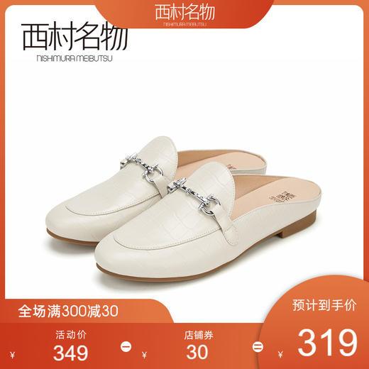西村名物2020新品鳄鱼纹低跟包头穆勒鞋女士方跟金属扣拖鞋16191 商品图0