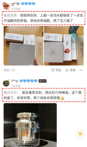 #芳友说#胜肽精华吸收快，不油腻