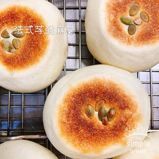 法式芋泥麻薯（荔浦芋头） 商品图0