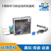 玩物百科足球机器蛇（yw） 商品缩略图1