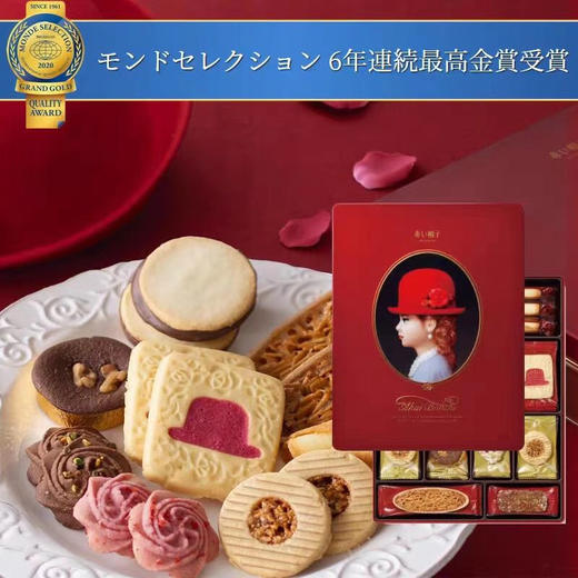 日本🇯🇵千朋红帽子12种类花色曲奇饼干，红色铁罐礼盒装🎁，单盒403g 商品图3