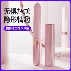 【女用器具】 GALAKU 觅喜口红便携充电震动棒振动棒