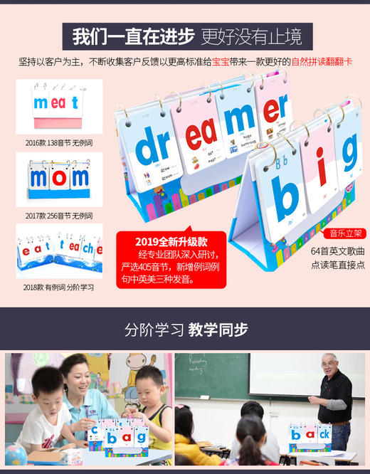 自然拼读法phonics教材英语台历cvc单词线圈翻翻卡音标卡片教具 商品图2