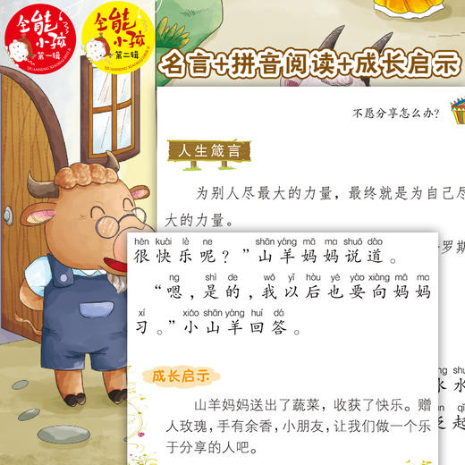 全能小孩12册 商品图5