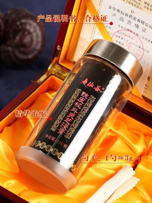 寿仙谷 铁皮枫斗灵芝浸膏（230g) 商品图2