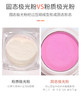 固态极光粉6款可选 商品缩略图1