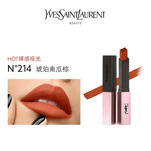 YSL圣罗兰细管柔光口红小粉条214 商品图1