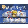 猫头鹰喔喔呼!(聪明豆绘本系列精装珍藏版) 商品缩略图2