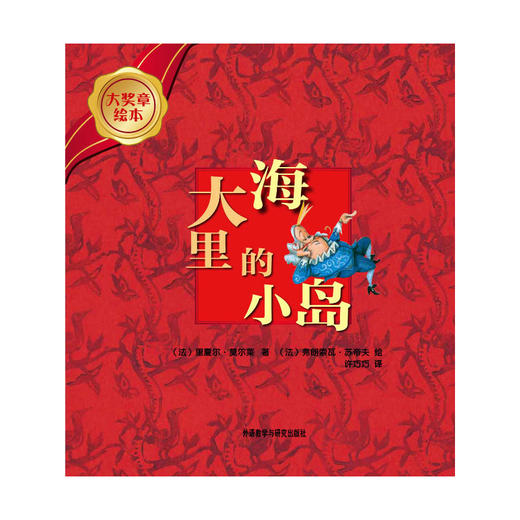 大海里的小岛 商品图1