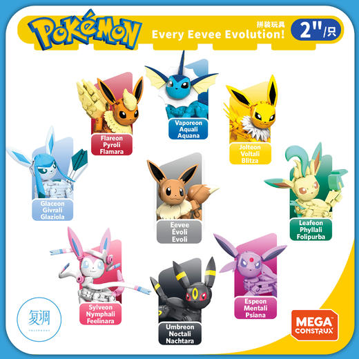 现货 美泰 宝可梦 伊布 进化套装 Pokemon Eevee 商品图3
