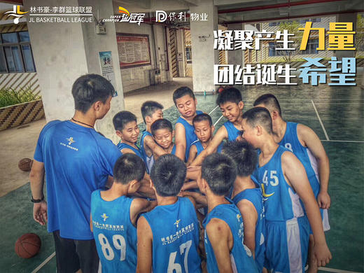 2021豪群联盟超冠军篮球冬令营 商品图3